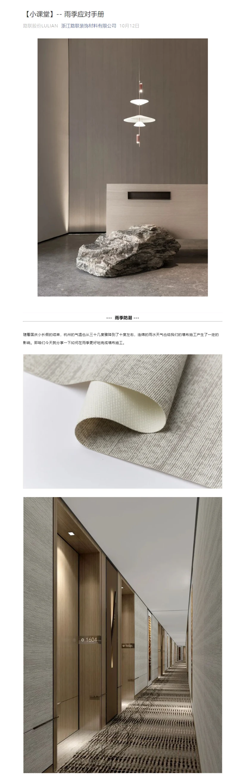 【小课堂】-- 雨季应对手册_看图王(1).webp